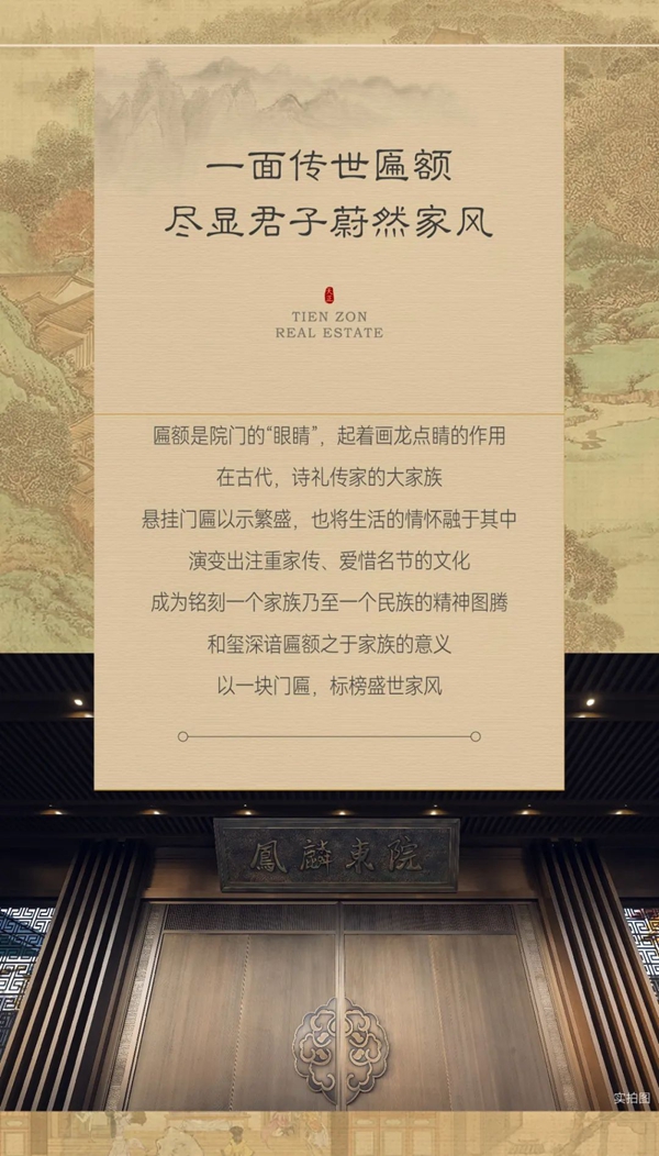 邯鄲·鳳麟東院 | 和璽 關(guān)于門，你不知道的那些事兒……