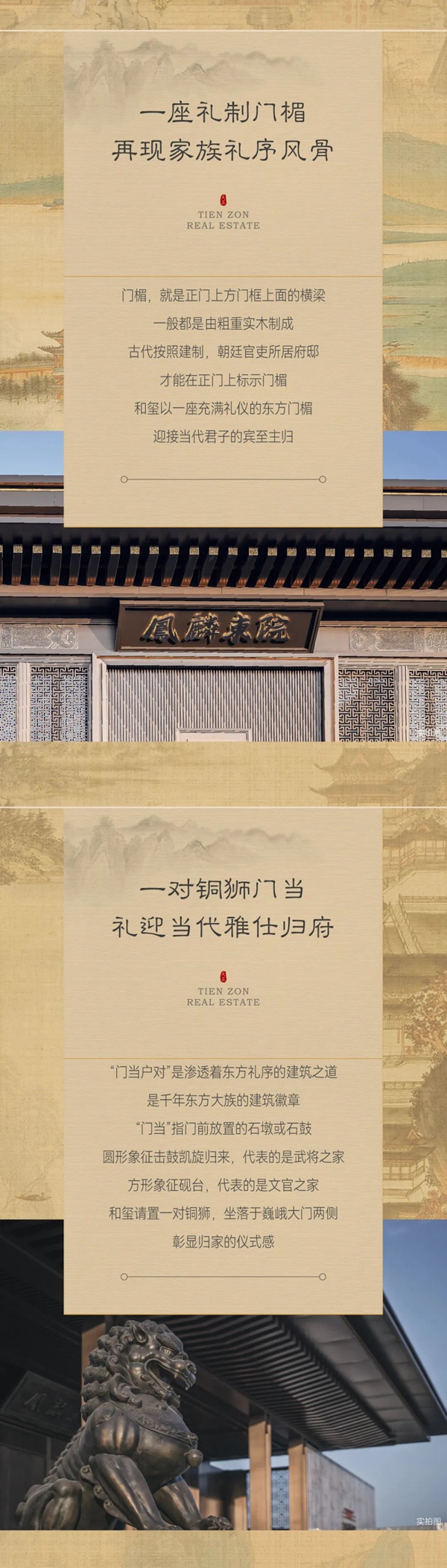 邯鄲·鳳麟東院 | 和璽 關(guān)于門，你不知道的那些事兒……