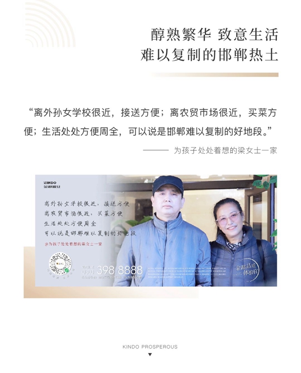 金都九瓏宸業(yè)主真實(shí)代言，道出心選金都的背后故事