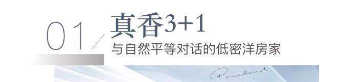 約135㎡爆款四居，三代二孩精致人生新模板！