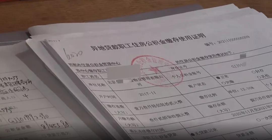 邯鄲個人可繳公積金 可貸款 圓您住房安居夢