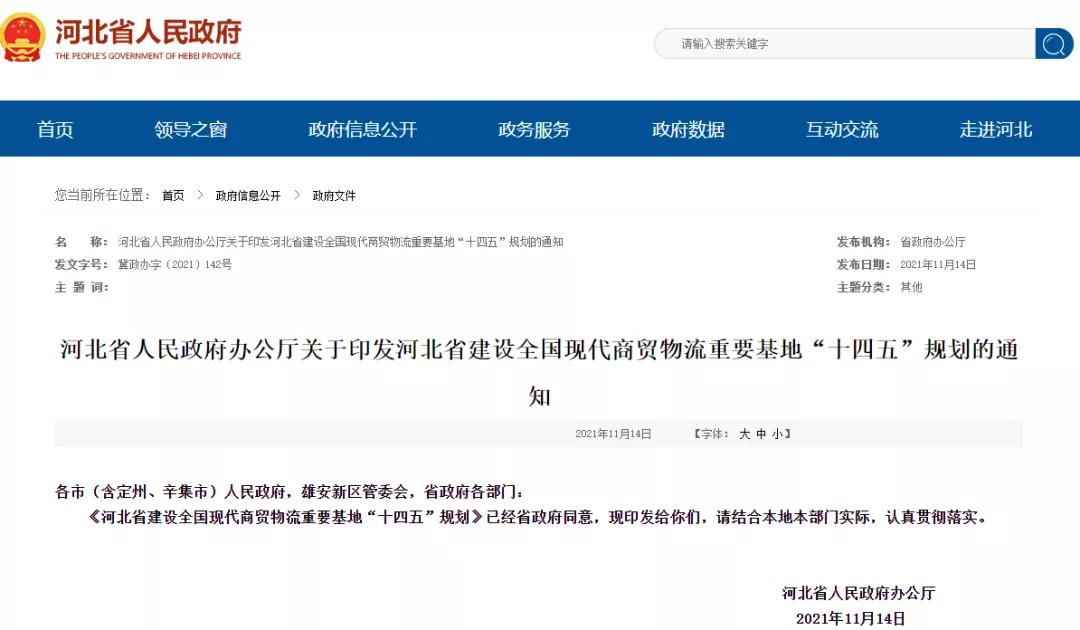 河北將村村通快遞！邯鄲將獲這項支持！