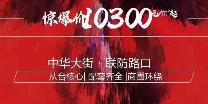 澤信公館限時(shí)優(yōu)惠，驚爆價(jià)10300元/㎡起