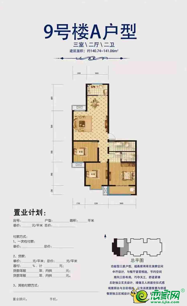 康達地產(chǎn)百二三期海報及戶型結(jié)構(gòu)圖觀賞帶您VR精裝賞析