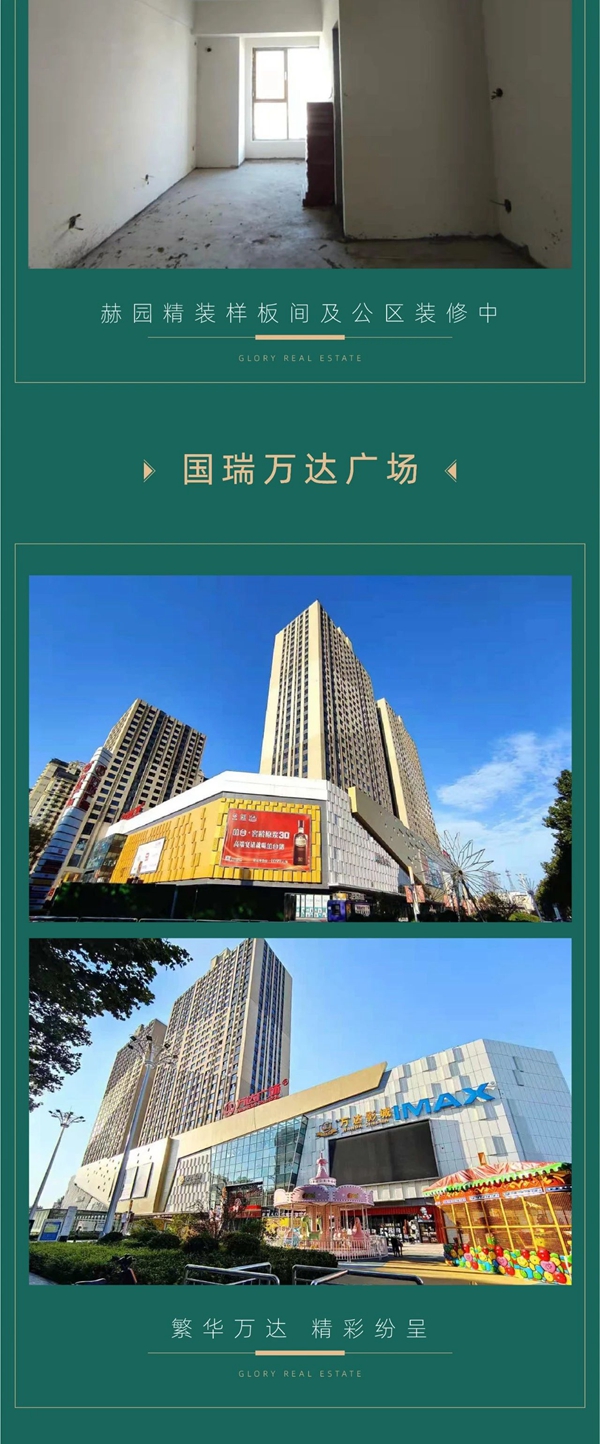 邯鄲國瑞11月工程進(jìn)度 | 不負(fù)期許 際遇美好