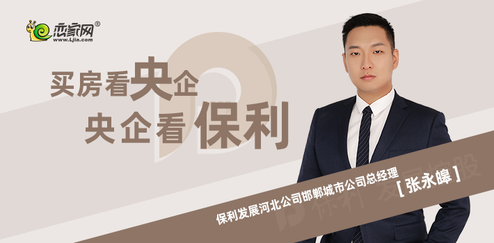 河北公司邯鄲城市公司總經(jīng)理張永皞