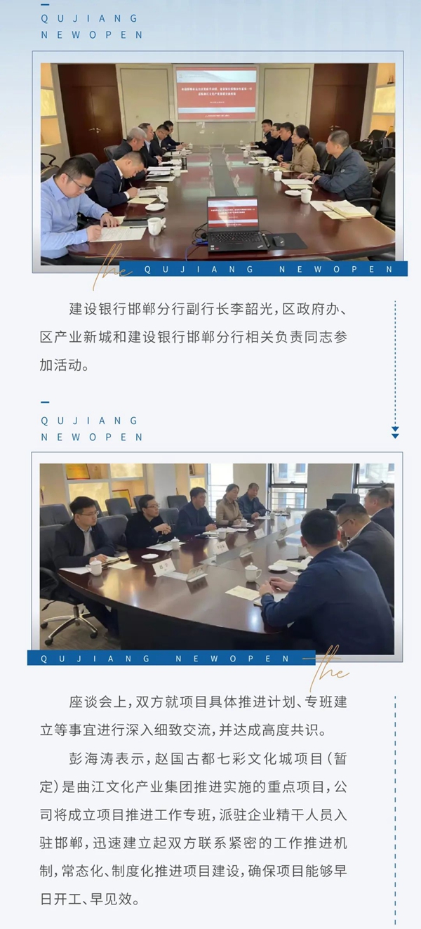 叢臺區(qū)成立高規(guī)格指揮部，全力推進(jìn)邯鄲不夜城建設(shè)