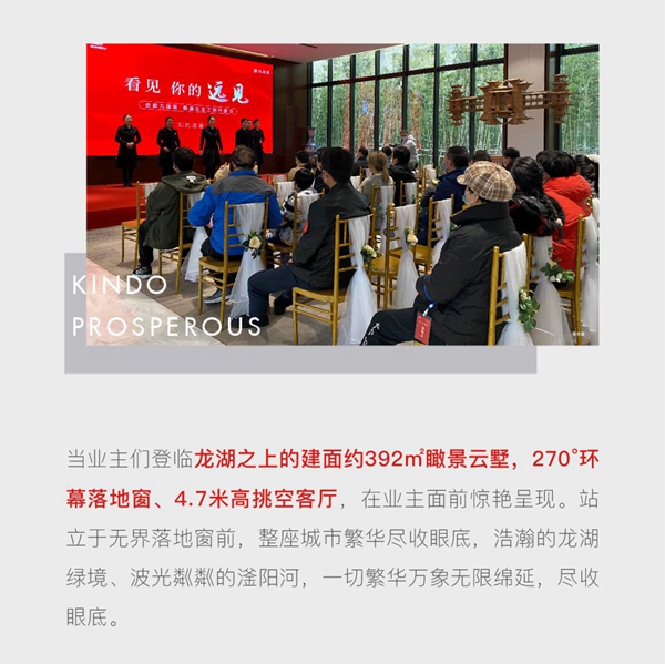 從臻稀到矜貴！城央限量恒產(chǎn) 270°環(huán)幕龍湖 撼世而來