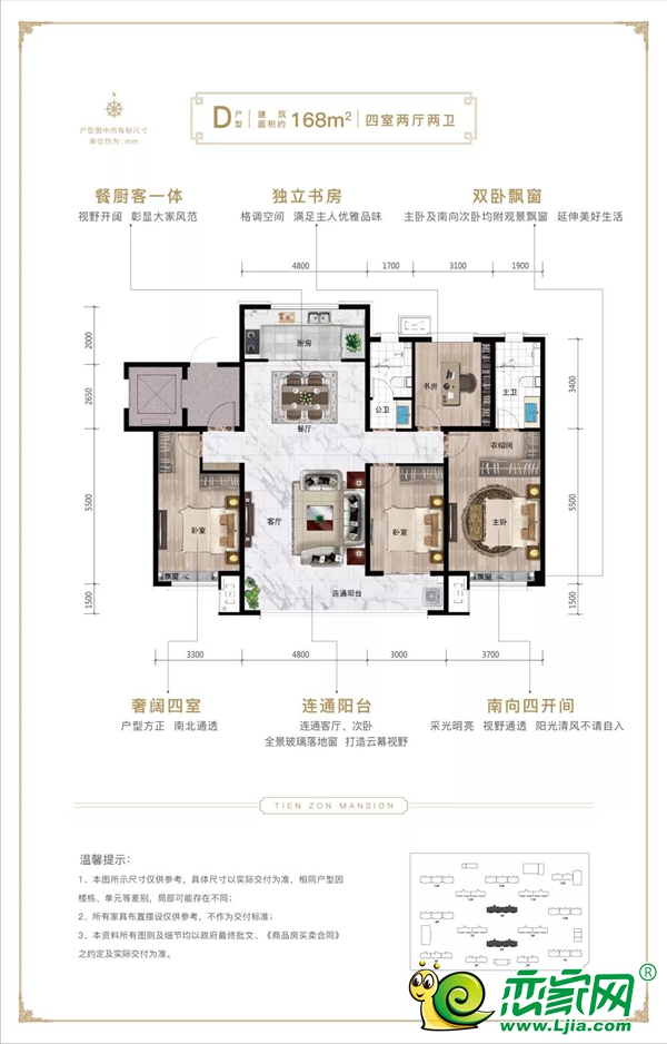 君悅府建面約168㎡奢適洋房，滿(mǎn)足高端闊居生活的想象！