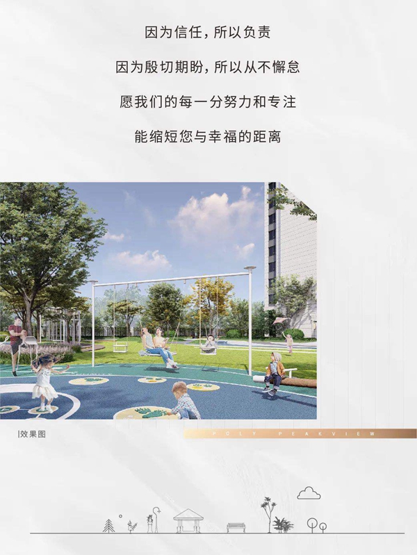 保利家書|邯鄲保利閱云臺(tái)11月工程進(jìn)度為您遞呈