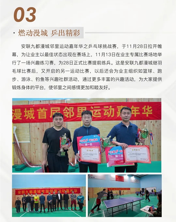 安聯(lián)九都漫城 11月家書丨時光傳信，一紙素箋訴溫情