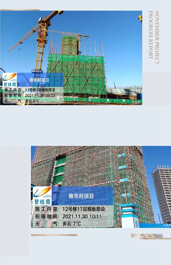 邯鄲碧桂園雍華府 | 美好凝聚 家音已至