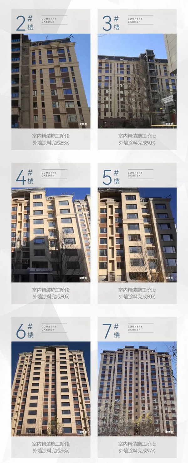 邯鄲碧桂園美的東麟府 | 初冬意漸濃 家書暖心呈