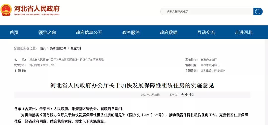 河北明確了！這類住房不得上市銷售！