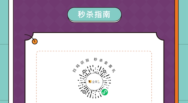 金都雙12心動拾惠節(jié)，年終盛惠，劇透來了！