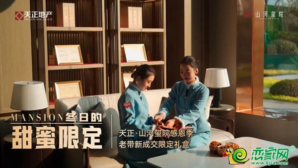 邯鄲·山河璽院丨老帶新感恩回饋，冬日限定禮遇業(yè)主！