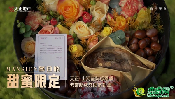 邯鄲·山河璽院丨老帶新感恩回饋，冬日限定禮遇業(yè)主！