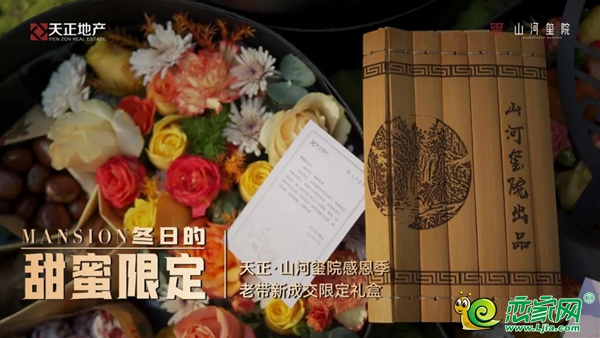邯鄲·山河璽院丨老帶新感恩回饋，冬日限定禮遇業(yè)主！