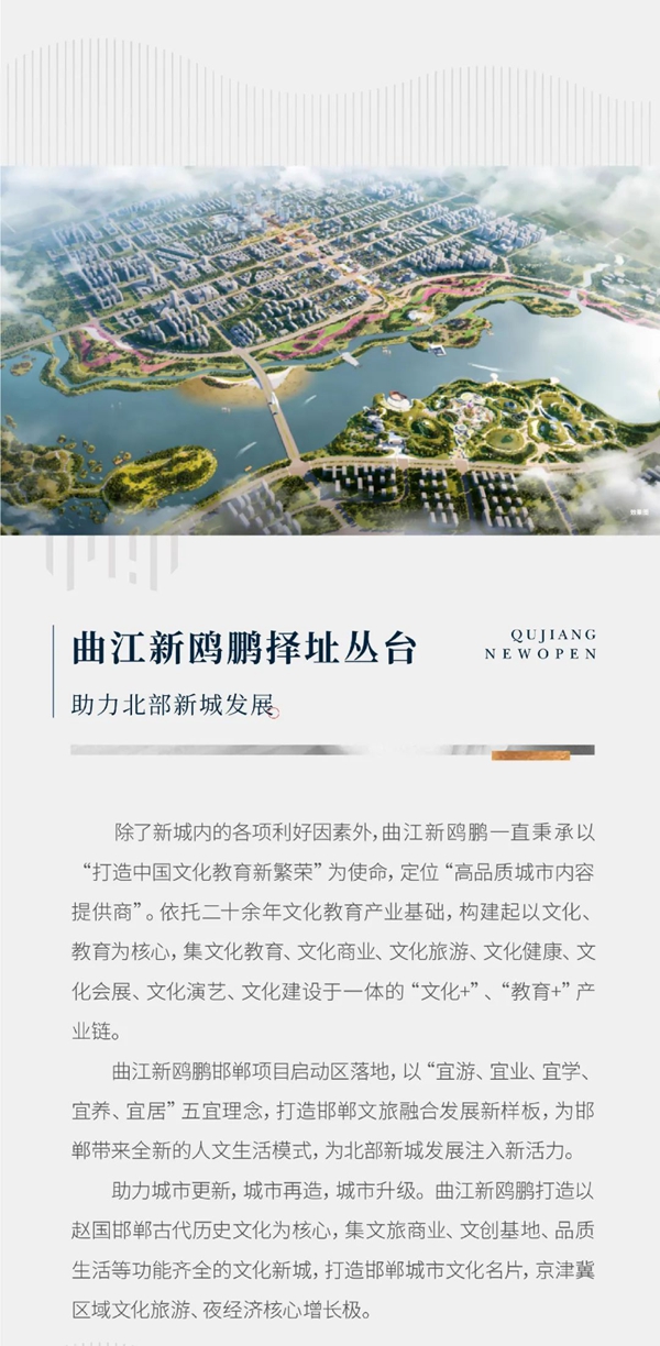 崛起!叢臺(tái)產(chǎn)業(yè)新城，定義城市“芯”篇章！