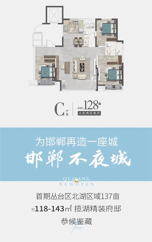 崛起!叢臺(tái)產(chǎn)業(yè)新城，定義城市“芯”篇章！