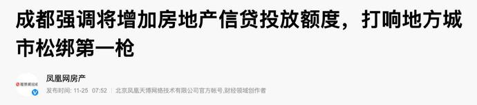 央行“大放水”，二手房集體反彈，樓市“降價潮”失約？