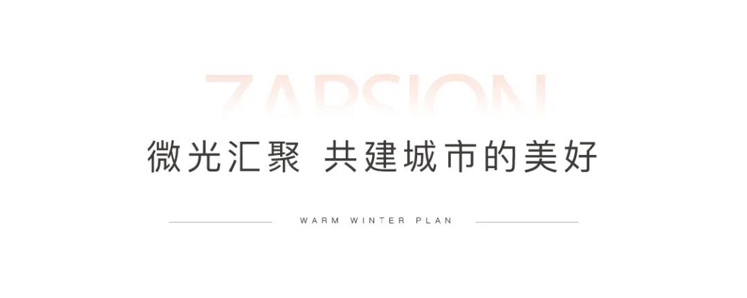 澤信邯鄲暖冬行動丨愛心早餐派發(fā)，致敬每一位城市生活守護者