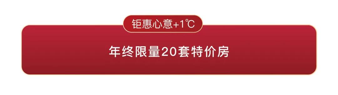  年終心意+1℃，摯謝邯城峯層丨城芯熱品競藏正當(dāng)時(shí)！