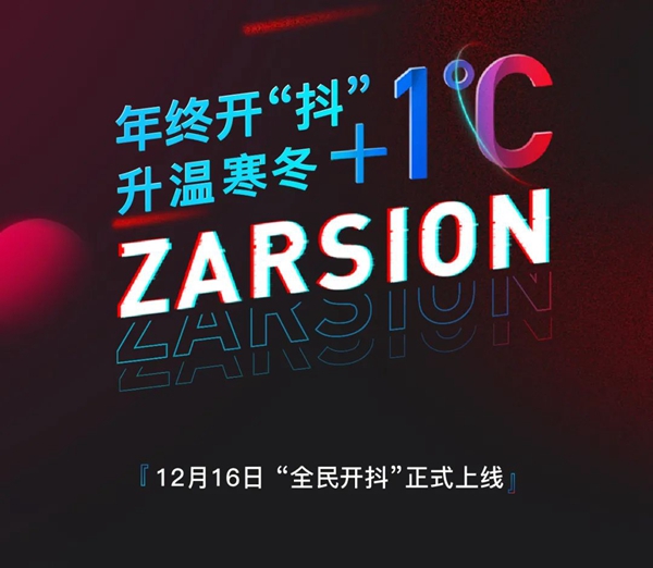 澤信公館丨全民開抖挑戰(zhàn)賽 參與指南速覽