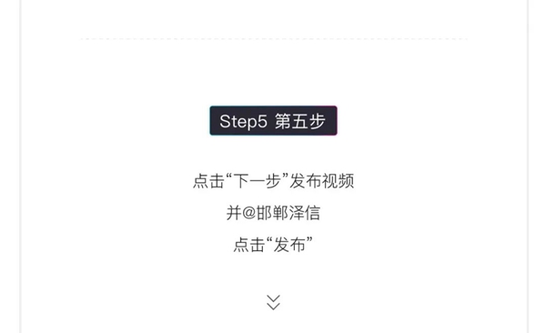 澤信公館丨全民開抖挑戰(zhàn)賽 參與指南速覽