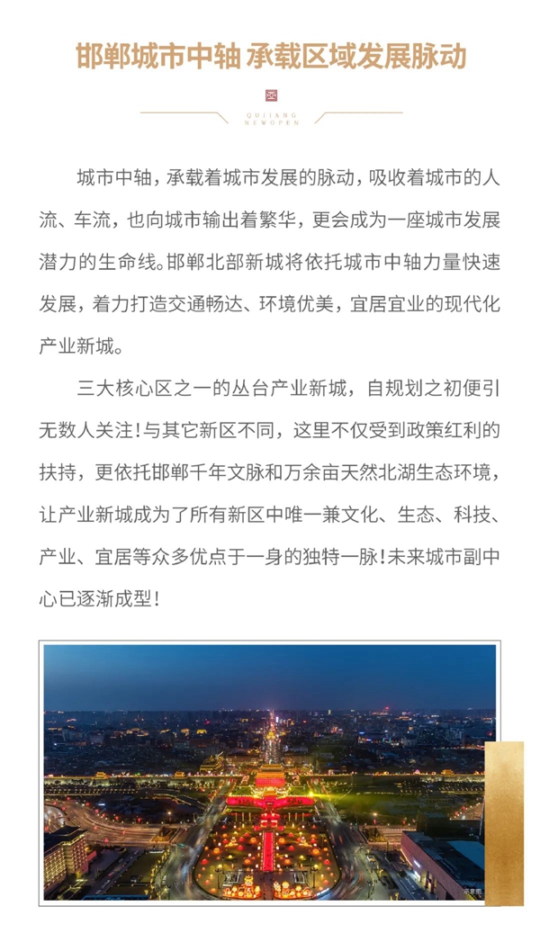 邯鄲曲江新鷗鵬 | 一條城市中軸，承載一城繁華