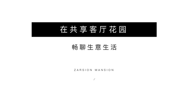 讓生活+1℃鄰里情丨全齡生活社交場，重拾鄰里的溫情