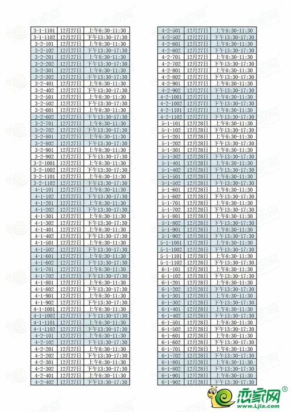 業(yè)主注意，邯鄲澤信·和熙府交付告知函！
