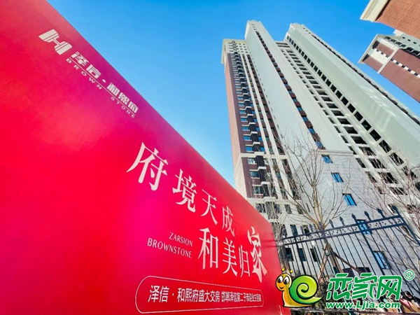 業(yè)主注意，邯鄲澤信·和熙府交付告知函！