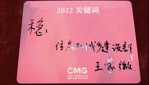 明年房地產(chǎn)怎么干？住建部部長說了一個字