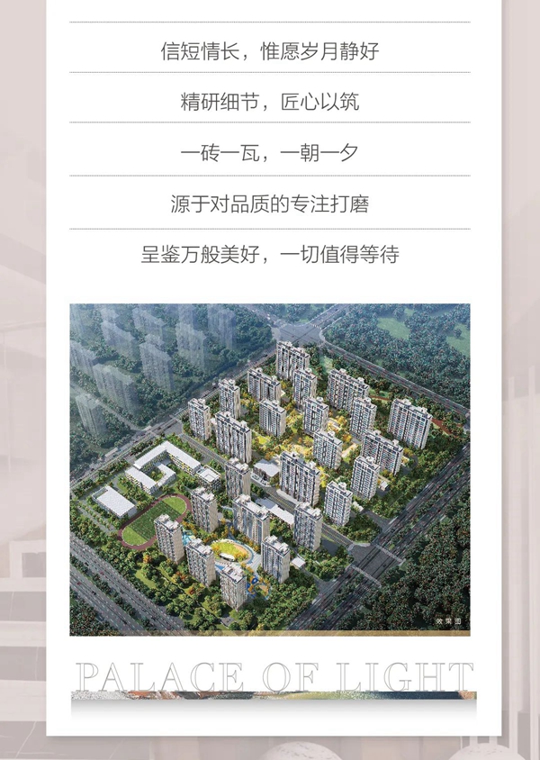 保利家書(shū)|邯鄲保利和光塵樾12月工程進(jìn)度為您遞呈