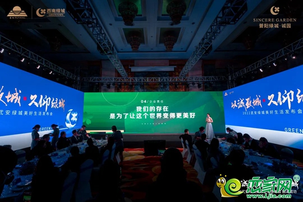 「誠園」首禮致獻(xiàn)！2022武安綠城美好生活發(fā)布會(huì)圓滿成功