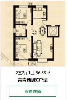 好房子急售