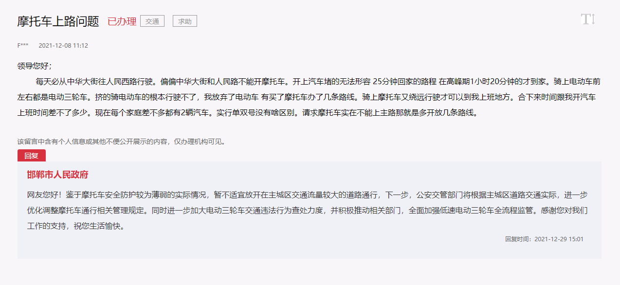 摩托車不能在邯鄲主城區(qū)流量大的道路行駛的回復(fù)