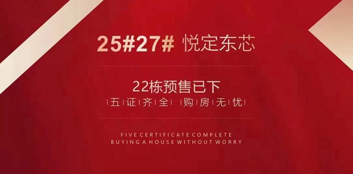 【證】明非凡而至，嘉洲·錦悅府再獲預售