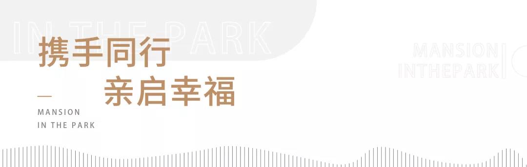 公園·明筑丨“我來為我家打開公園門”活動圓滿落幕！
