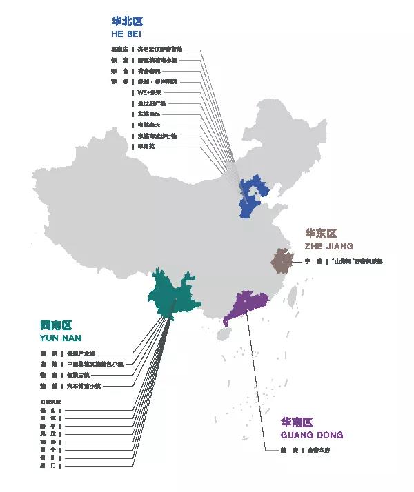品牌合作丨偉光匯通 袁家村 合金集團