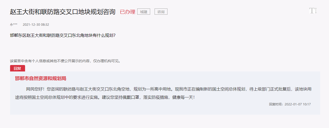 好消息，邯鄲東湖新城這個(gè)地塊將規(guī)劃一所高中！