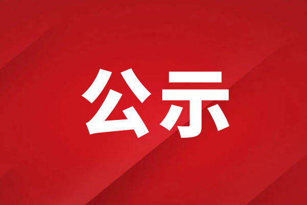 關(guān)于邯鄲金御華府1#樓方案調(diào)整項目的規(guī)劃公示