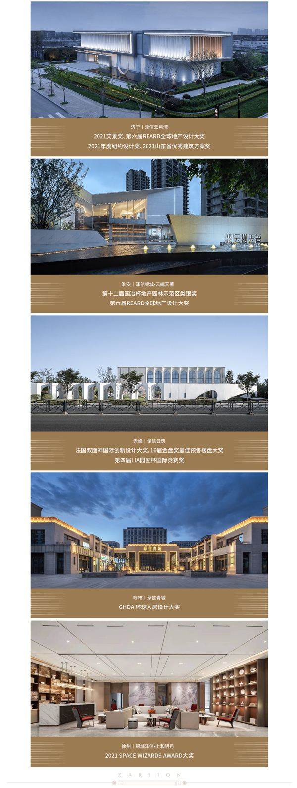 五大關(guān)鍵詞回顧澤信2021：穩(wěn)健、誠信、品質(zhì)、美好、責(zé)任