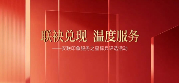 邯鄲安聯(lián) | 激勵標兵，讓服務(wù)有溫度，讓愛+1°