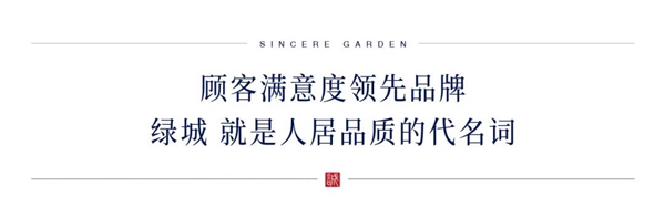 綠城中國2021銷售金額位列全國TOP7！[數(shù)]說綠城傳奇現(xiàn)象