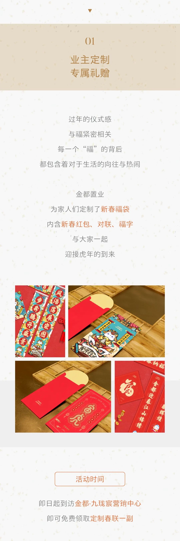 邯鄲金都九瓏宸 | N重金喜寵粉，為你金喜開(kāi)年！