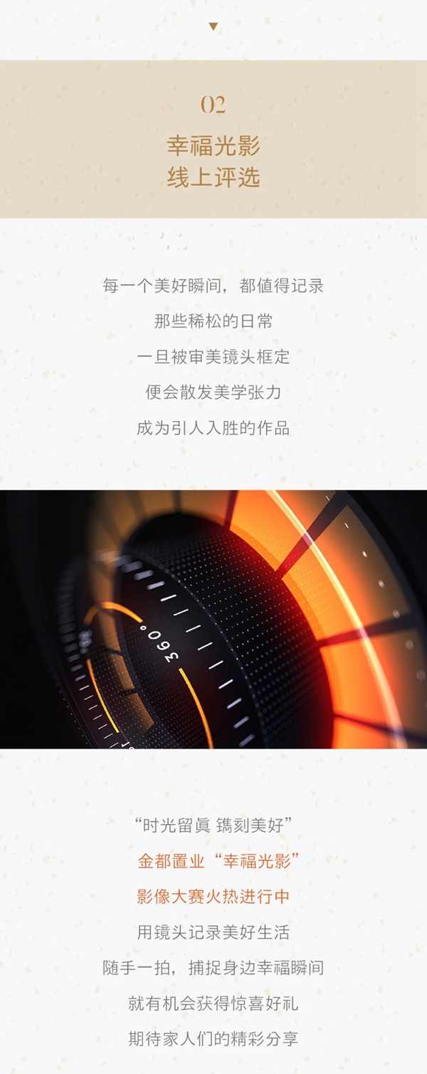 邯鄲金都九瓏宸 | N重金喜寵粉，為你金喜開(kāi)年！