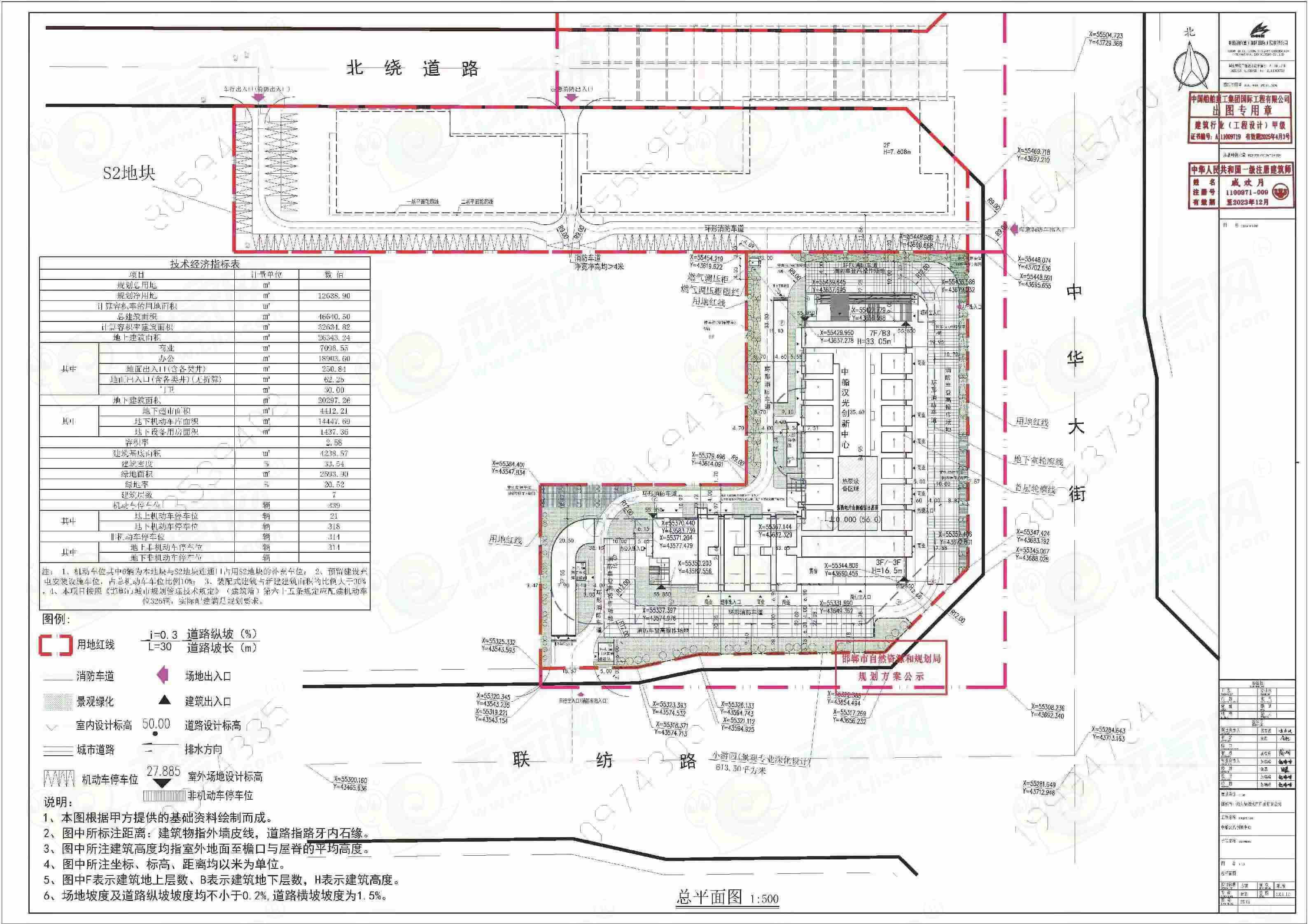 關(guān)于中船漢光創(chuàng)新中心項目的規(guī)劃公示