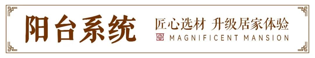 邯鄲·山河璽院丨無處不在的精工細節(jié)，窺見生活的精致模樣！